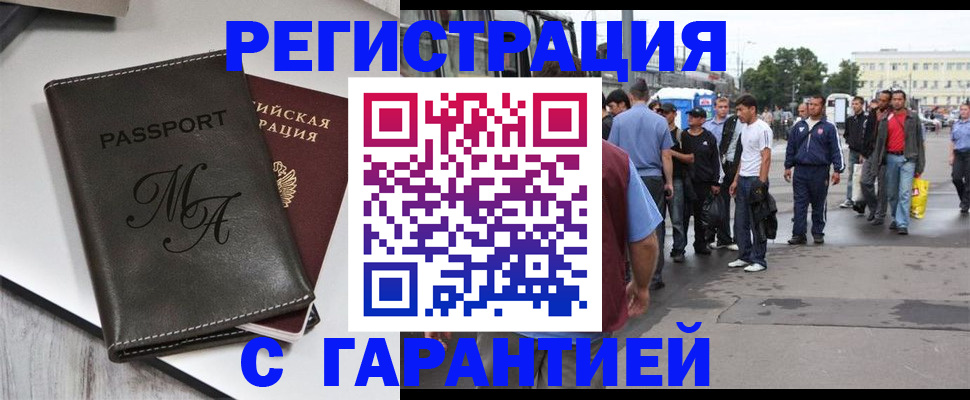 временная регистрация собственник в Можге